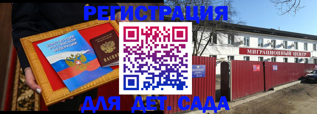 прописка поиск в Зиме