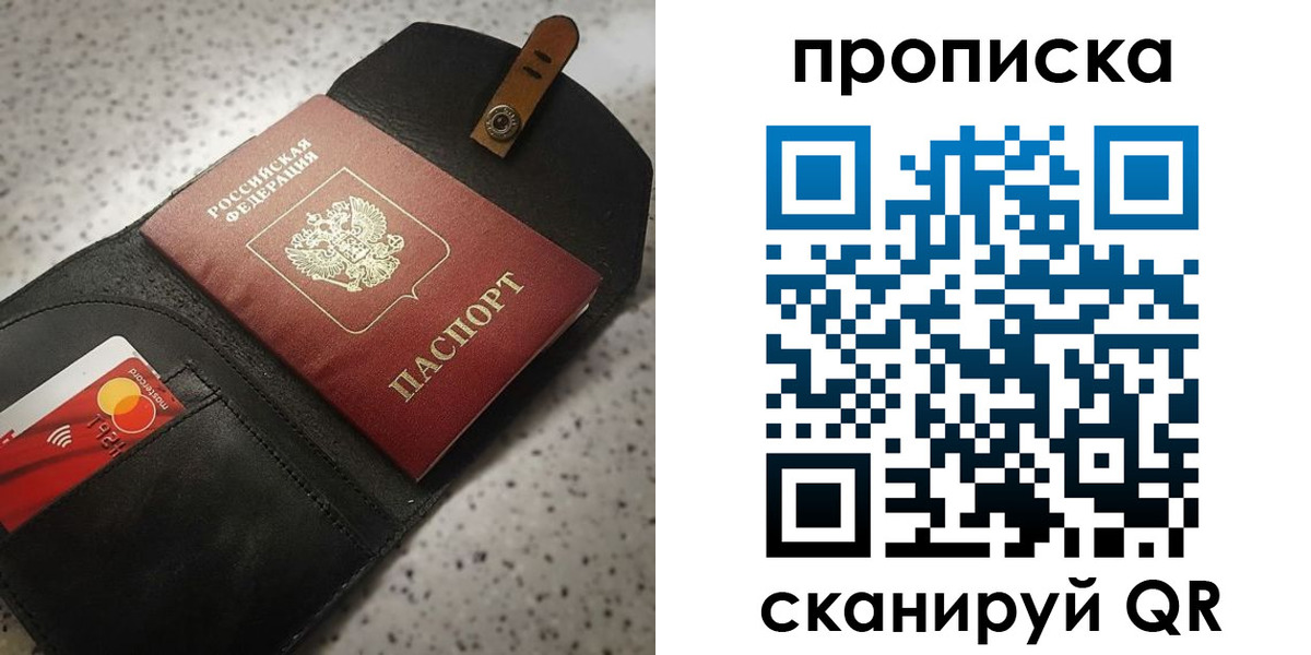временная регистрация в квартире в Зиме