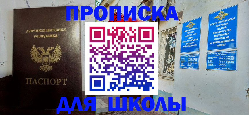где прописаться в Зиме