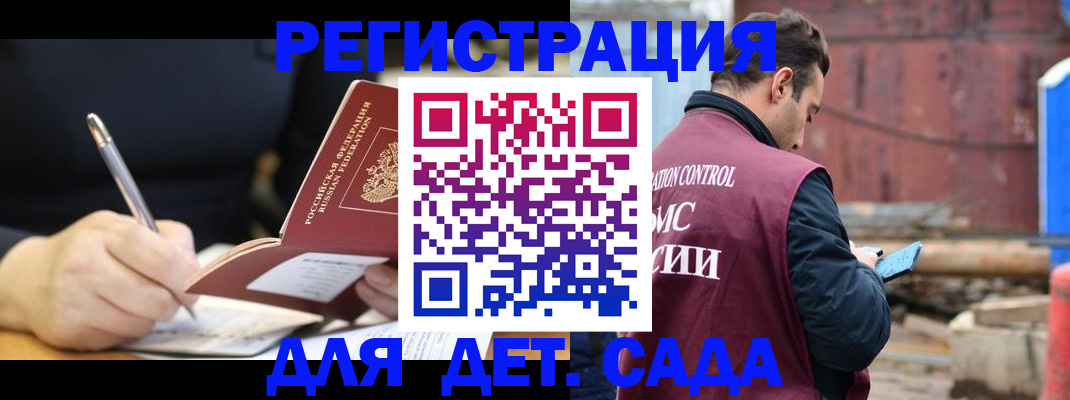 прописка для кредита в Зиме