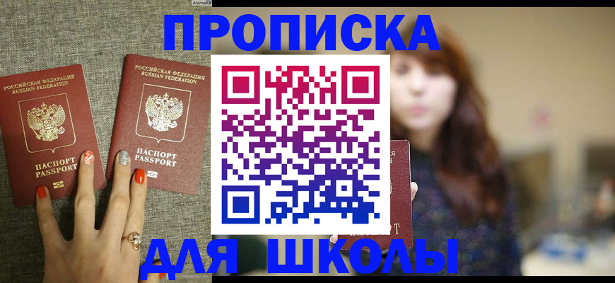 временная регистрация недорого в Зиме