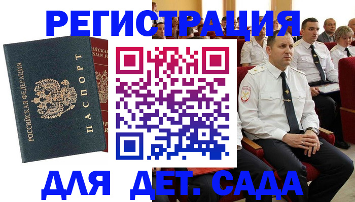 прописка гарантия в Зиме