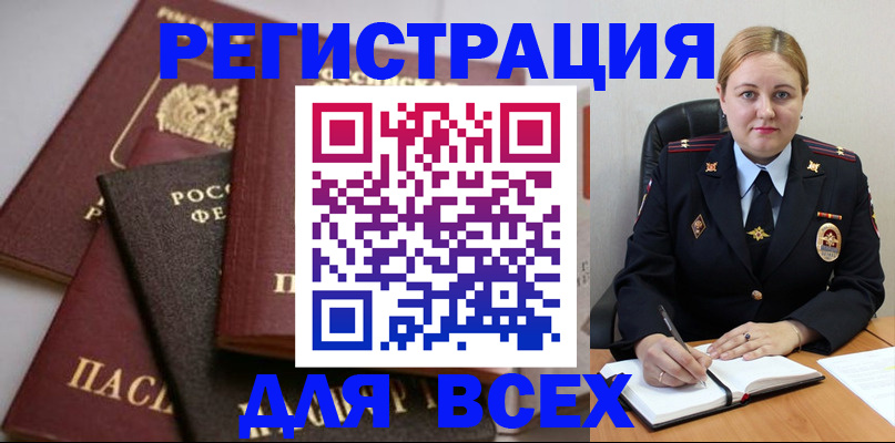 где прописаться в Зиме